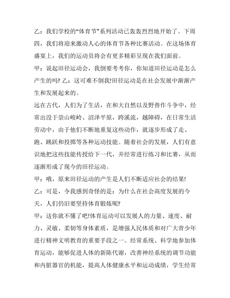 健康上网安全用网心得体会范文 安全上网文明上网心得体会2000字(四篇)_第3页