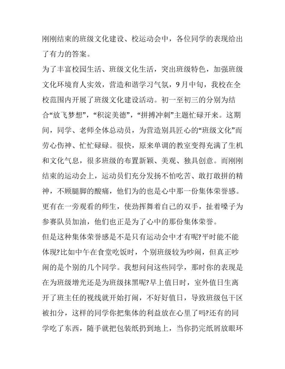 荣誉称号申请书格式范文怎么写 申请书个人荣誉怎么写(3篇)_第2页