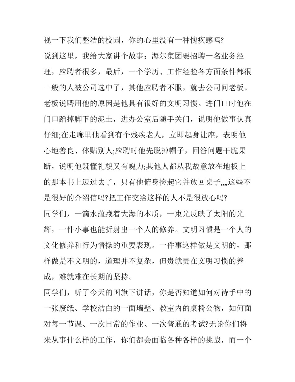 荣誉称号申请书格式范文怎么写 申请书个人荣誉怎么写(3篇)_第3页
