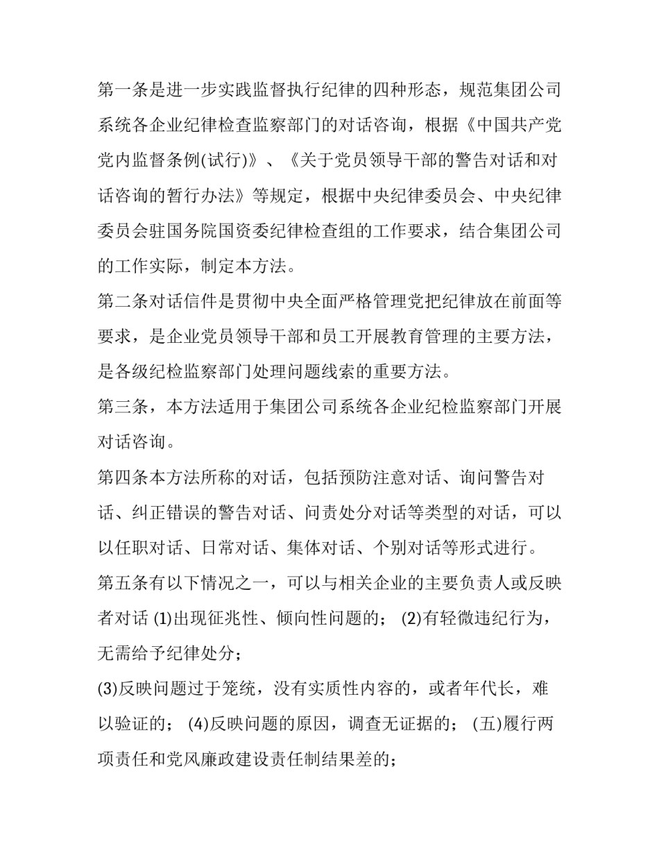 询问稿件进度邮件范文简短 询问稿件进度邮件范文简短一点(四篇)_第3页