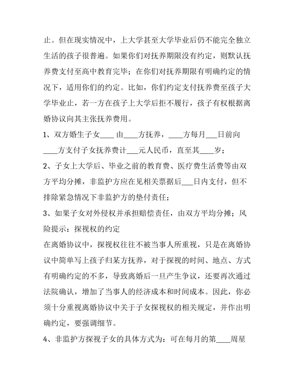 调解员的心得体会及感悟 调解员培训心得体会(4篇)_第2页