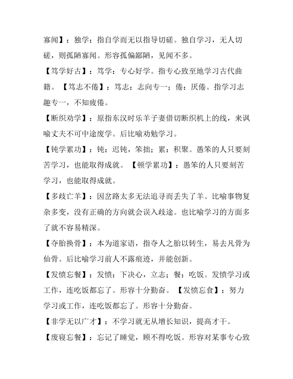 古代哲学思想心得体会及感悟 关于中国古代哲学思想的心得体会(2篇)_第3页
