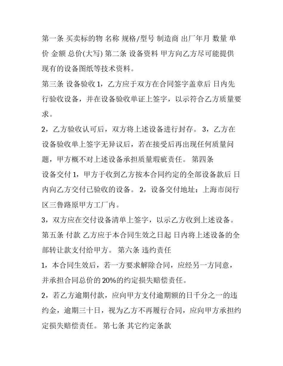 购买教学资料申请书 学校购书申请(七篇)_第3页