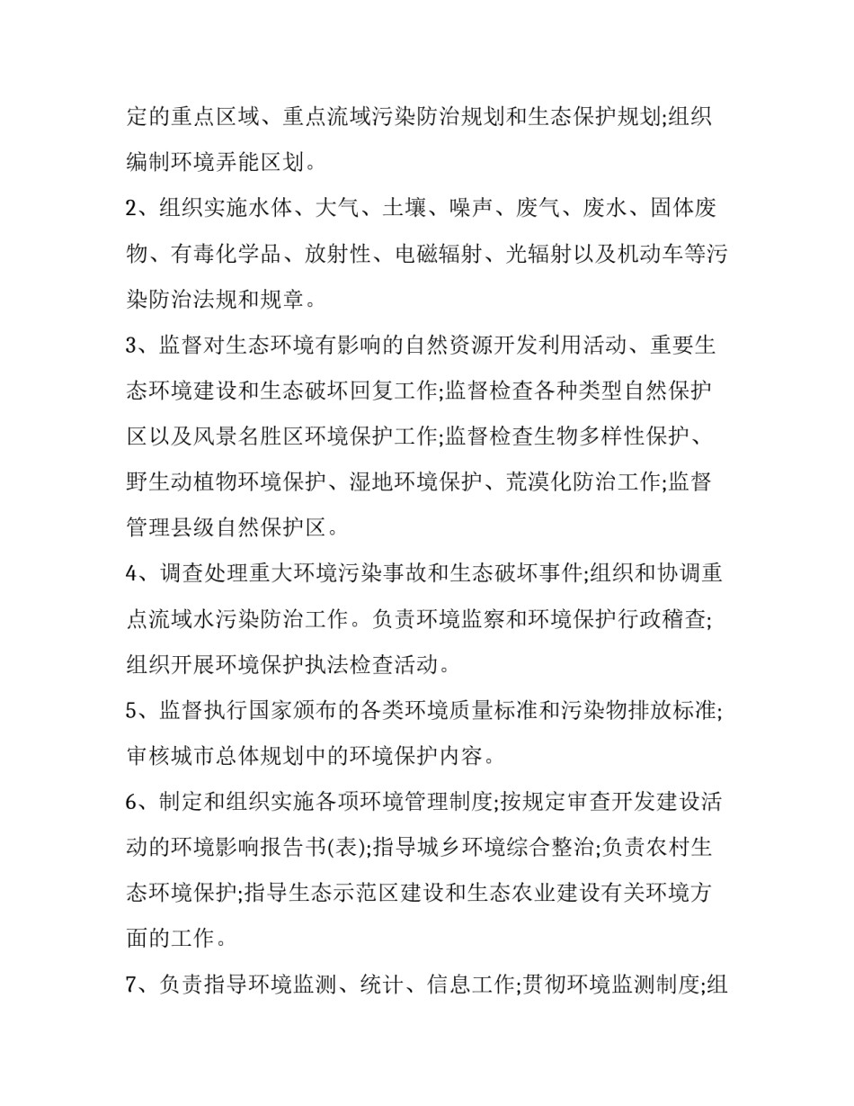 环保服装走秀心得体会及收获 环保服装走秀心得体会及收获感悟(8篇)_第3页