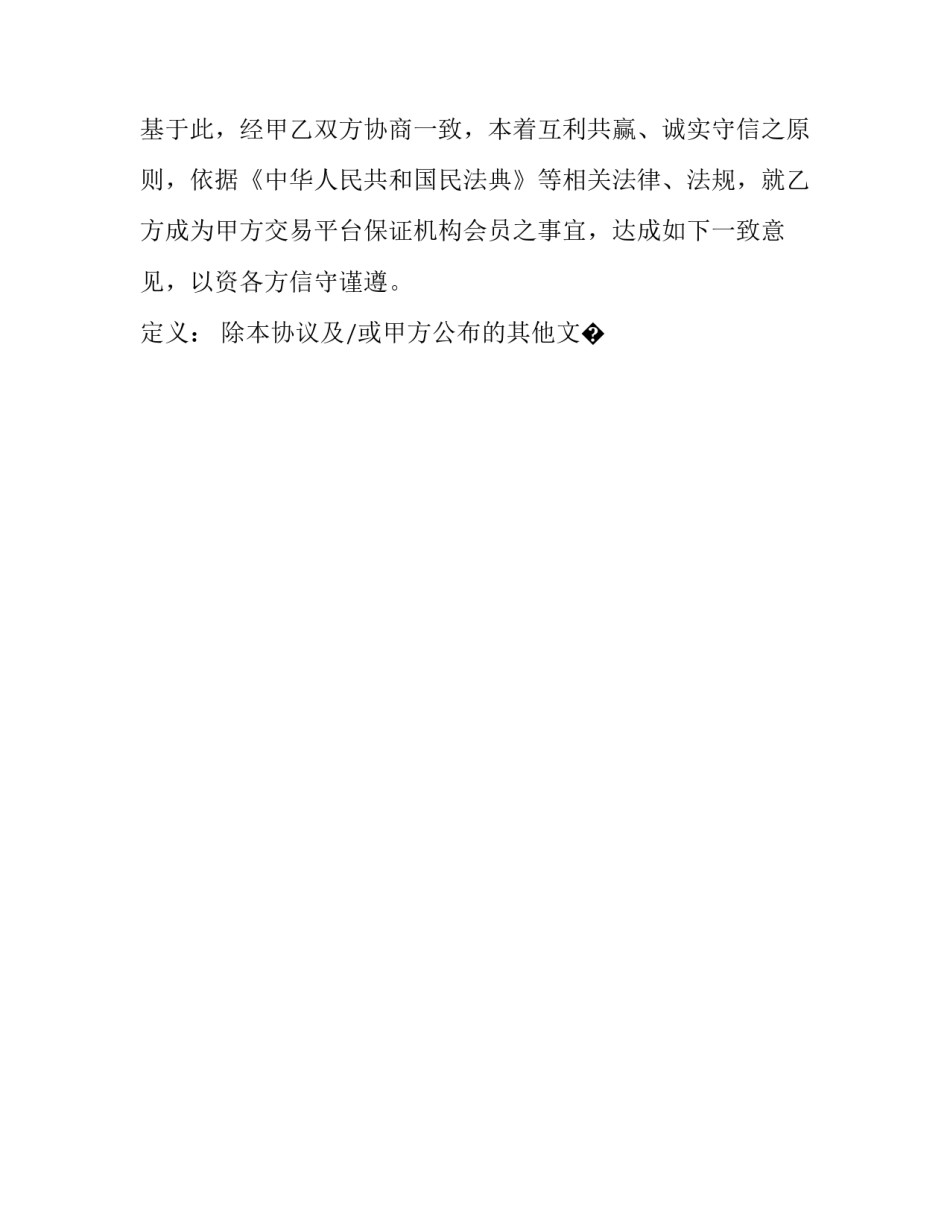 培训机构电话邀约心得体会如何写 培训机构电话邀约话术(9篇)_第2页