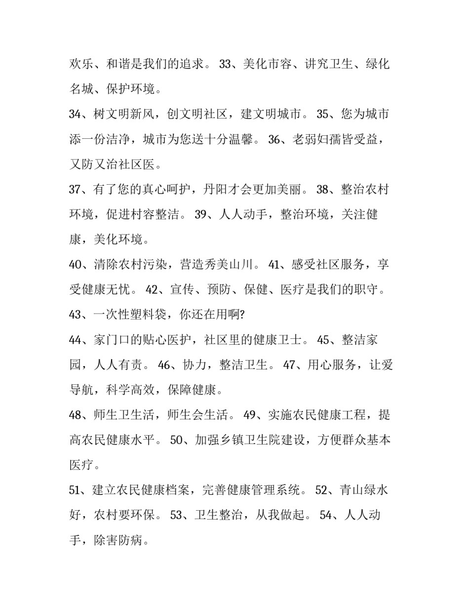公共关系工作程序心得体会范文 公共关系实务心得体会(三篇)_第3页