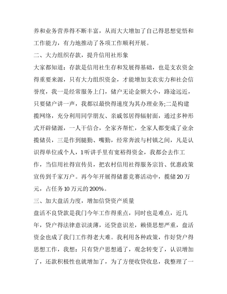 信用社担保申请书样本汇总 担保公司担保申请书范本(七篇)_第2页