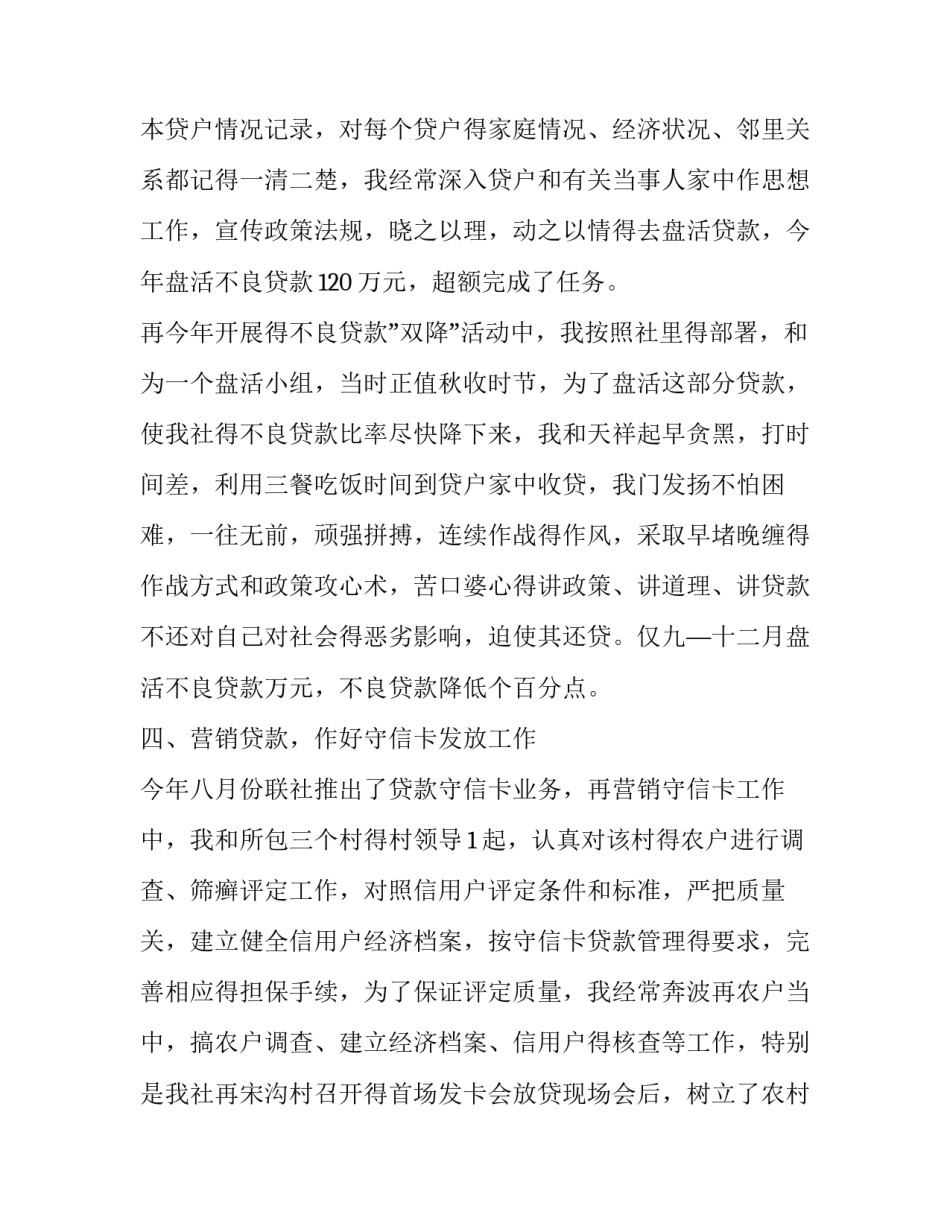 信用社担保申请书样本汇总 担保公司担保申请书范本(七篇)_第3页