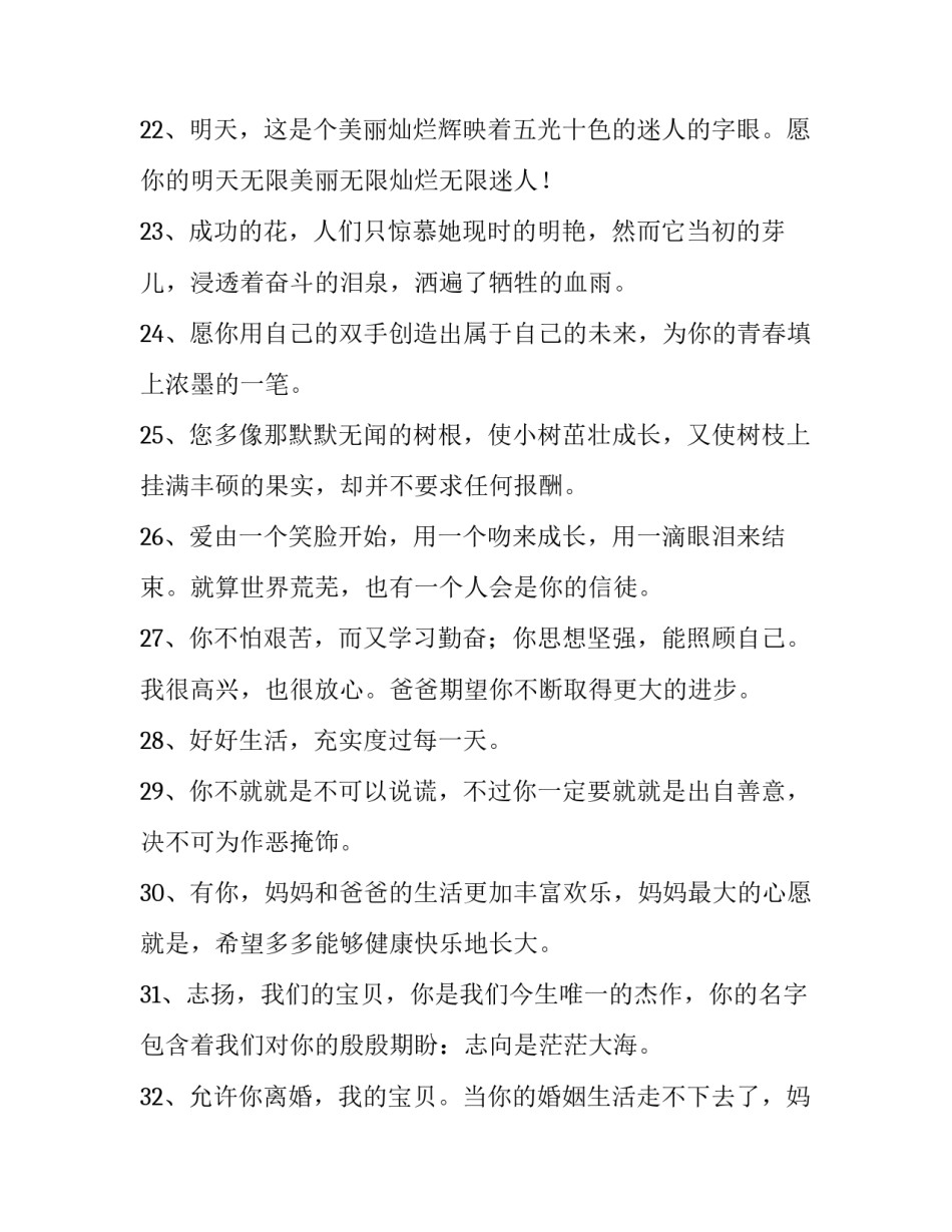 孩子玩游戏家长心得体会总结 与孩子玩游戏的心得(七篇)_第3页