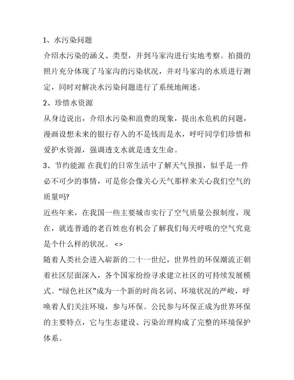 学习裁判文书心得体会 裁判文书撰写心得(六篇)_第3页