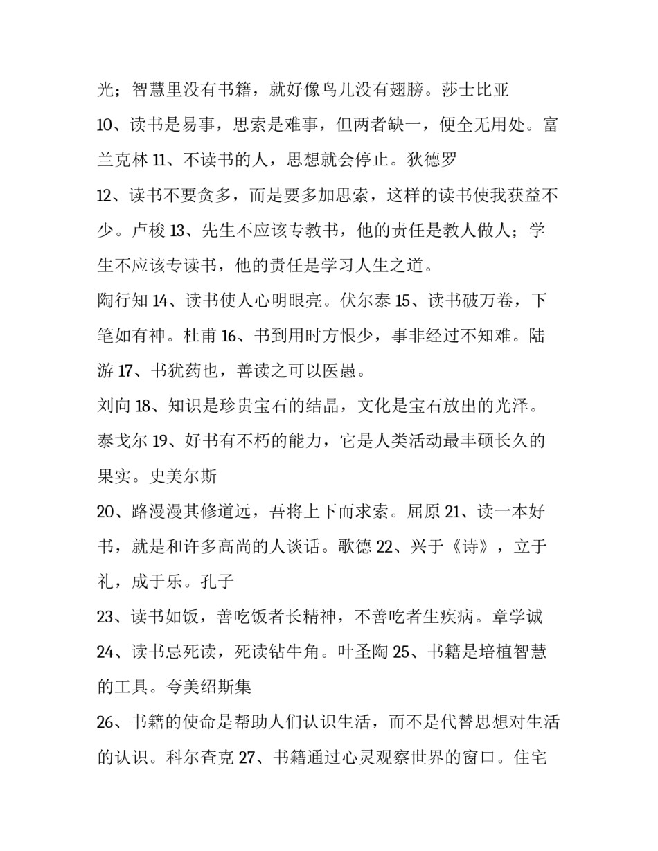 比亚迪现状论文范文 比亚迪战略分析论文(五篇)_第2页