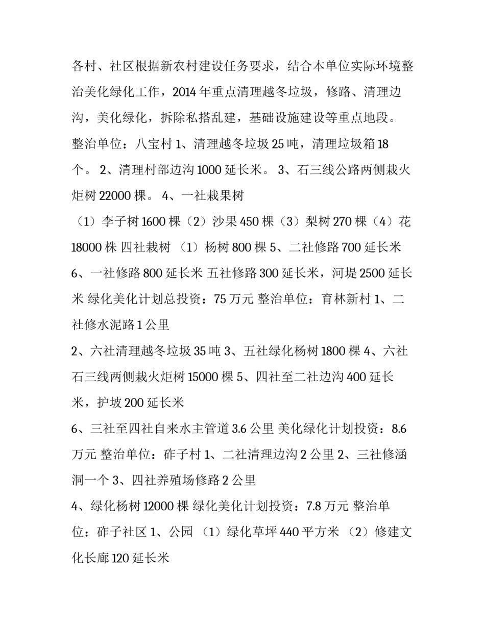 动车列车组心得体会总结 动车列车组心得体会总结范文(7篇)_第3页