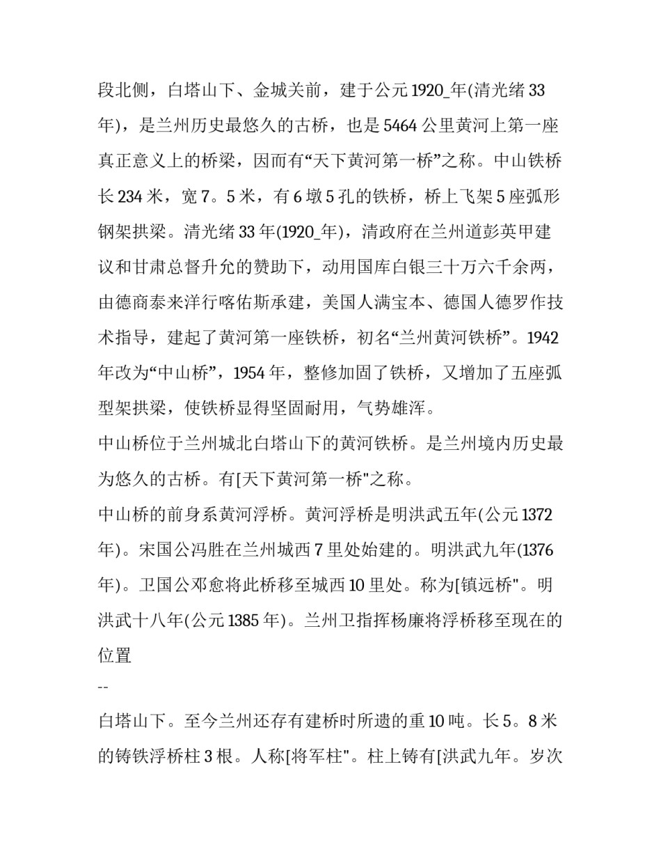 兰州取暖费补助申请书通用 甘肃省职工取暖费补贴文件(3篇)_第2页