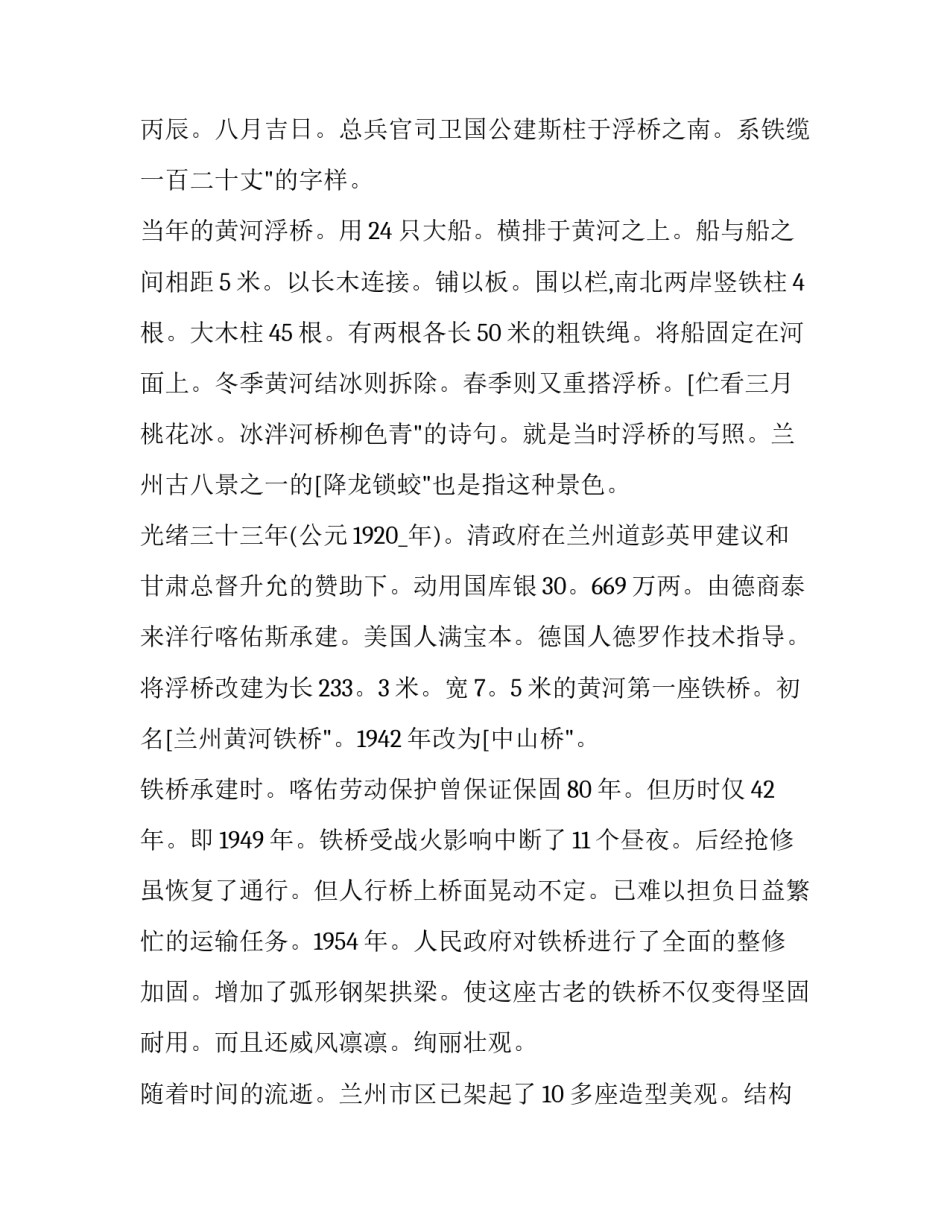兰州取暖费补助申请书通用 甘肃省职工取暖费补贴文件(3篇)_第3页