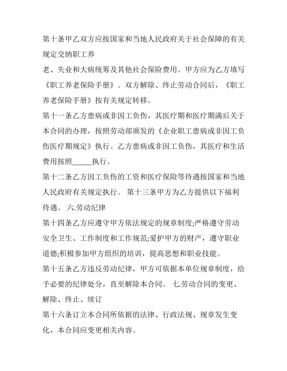 健康上网安全用网心得体会如何写 怎样做到安全上网,健康上网(五篇)_第3页