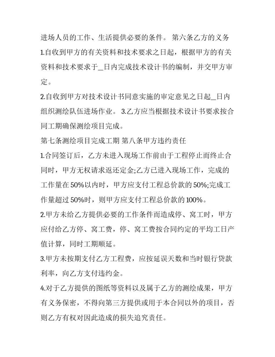 工程项目案例教训心得体会简短 项目经验教训总结(4篇)_第2页