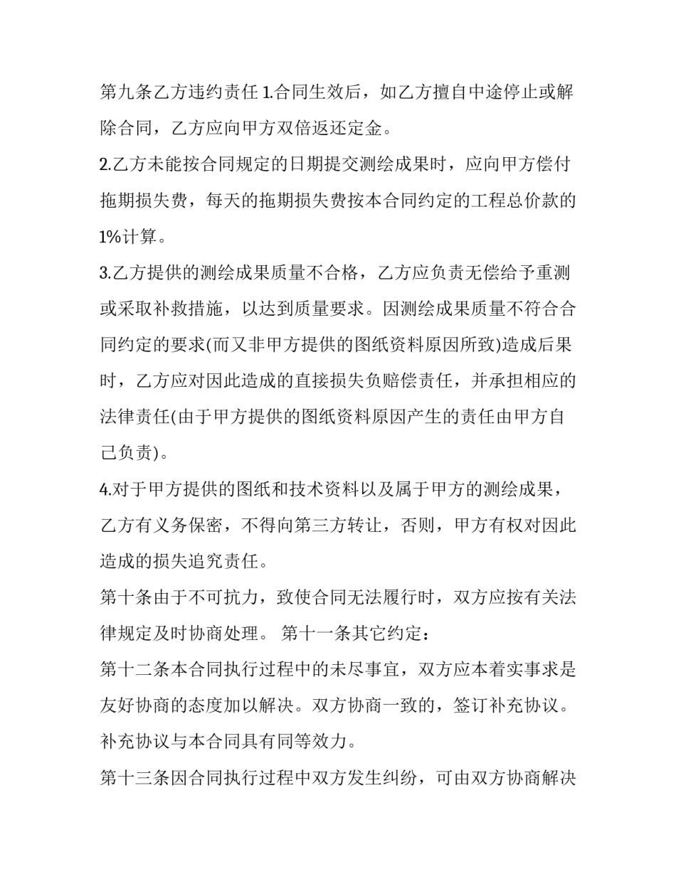 工程项目案例教训心得体会简短 项目经验教训总结(4篇)_第3页