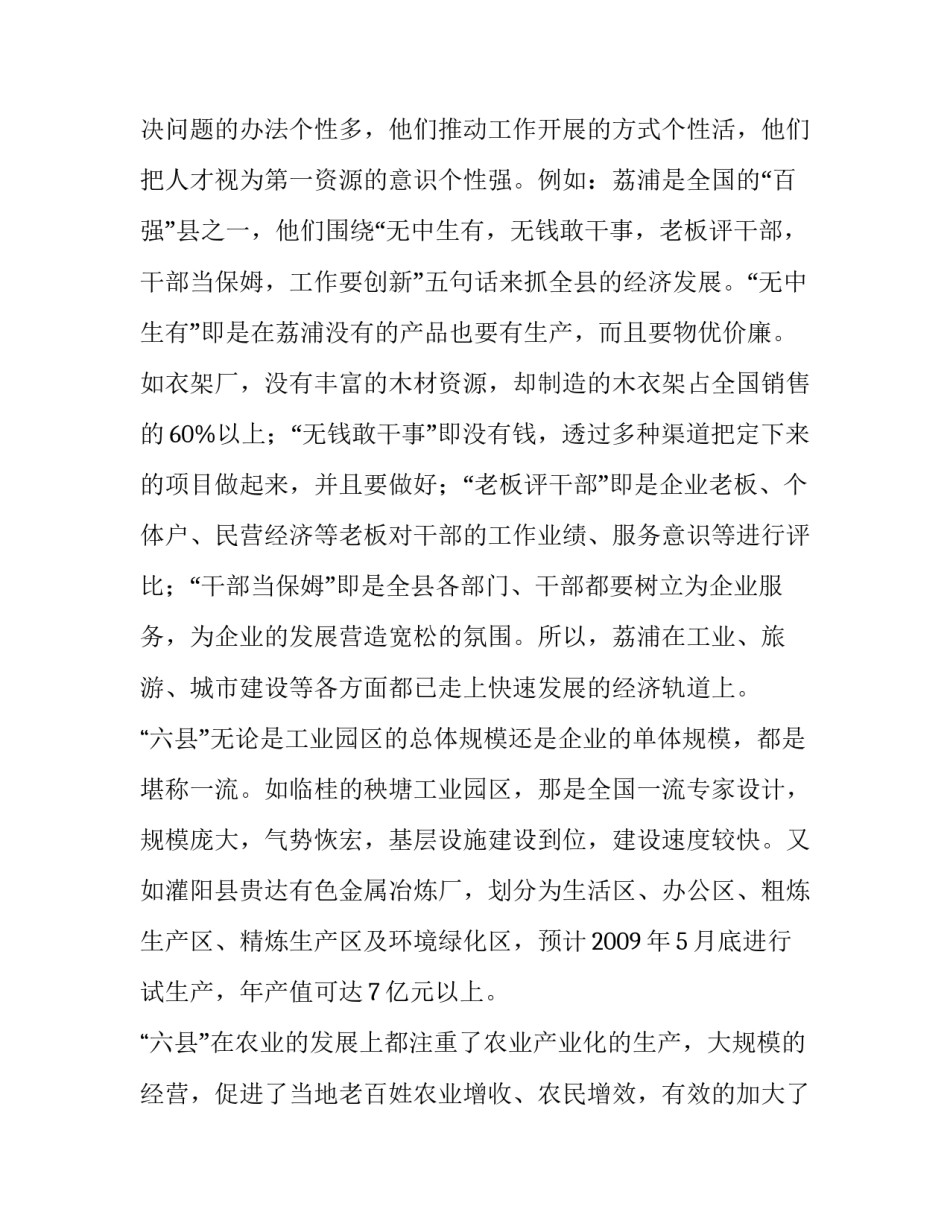 参观智能煤矿的心得体会范本 参观煤矿智能化工作面心得体会(9篇)_第2页