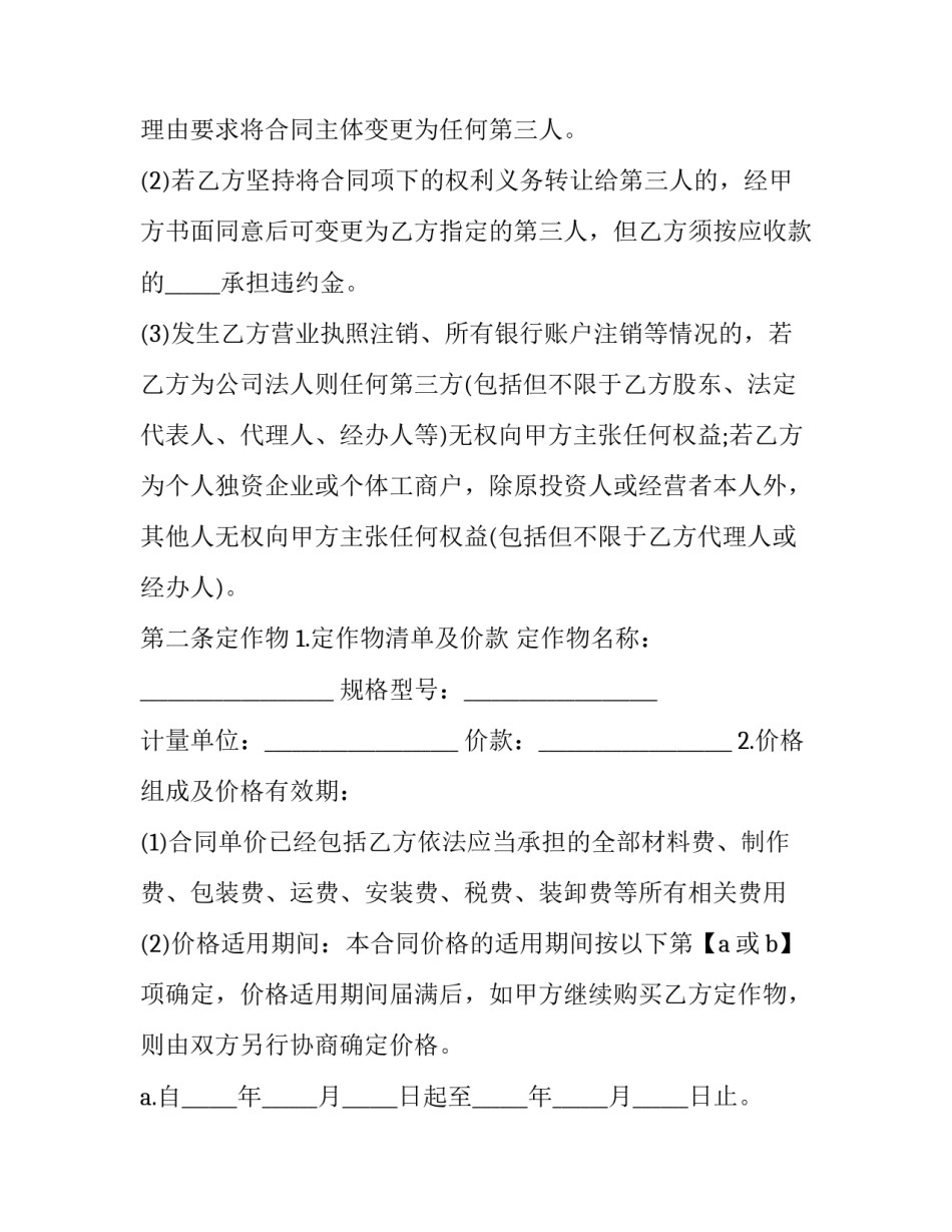 更改被告姓名申请书 变更姓名起诉状(6篇)_第3页