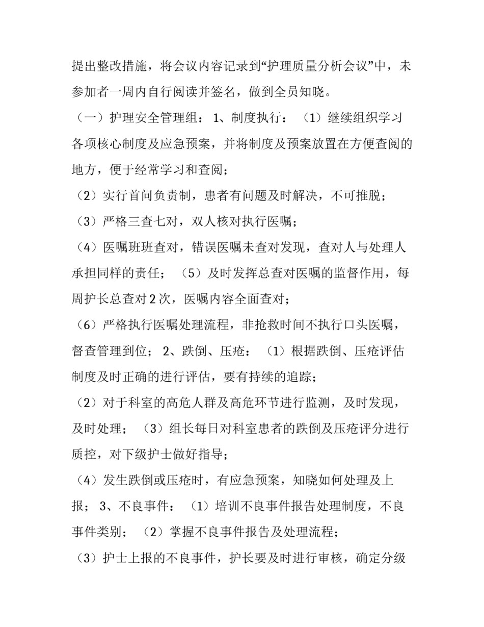 药品质控部心得体会 药品质量意识的心得(五篇)_第2页