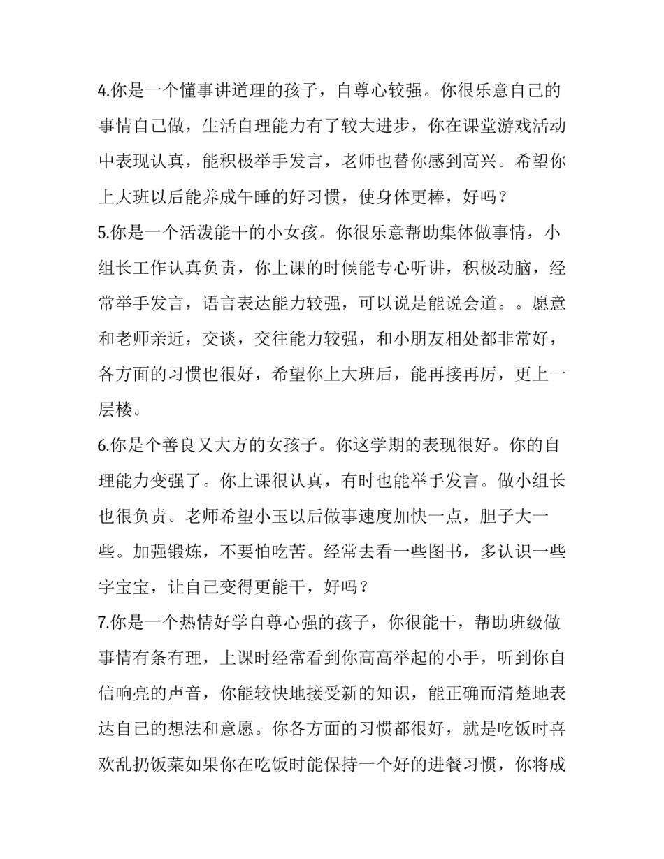 帮助同学的心得体会范文 同学之间互相帮助的心得体会(2篇)_第2页