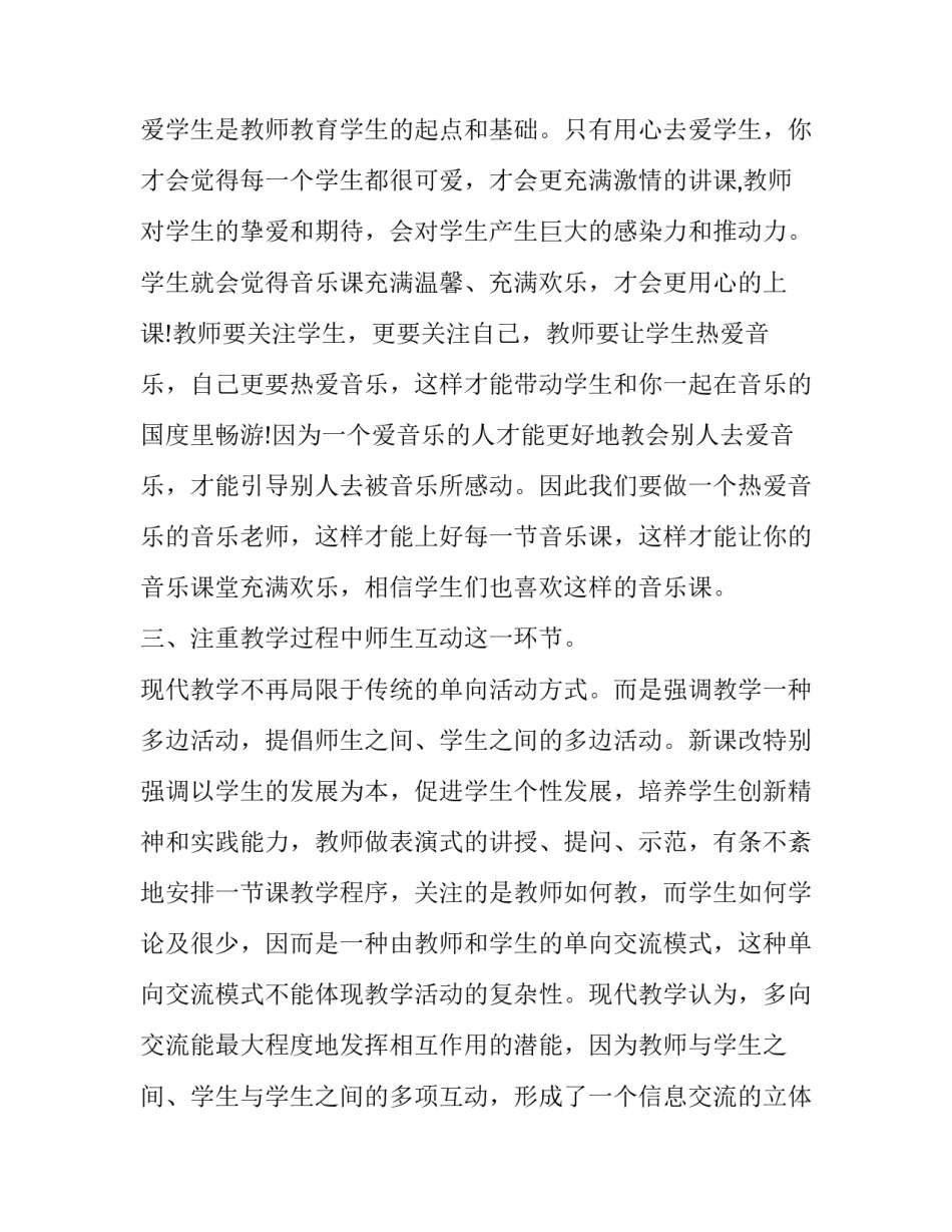 教师学习违规吃喝心得体会精选 教师违规饮酒自查自纠心得体会(2篇)_第2页