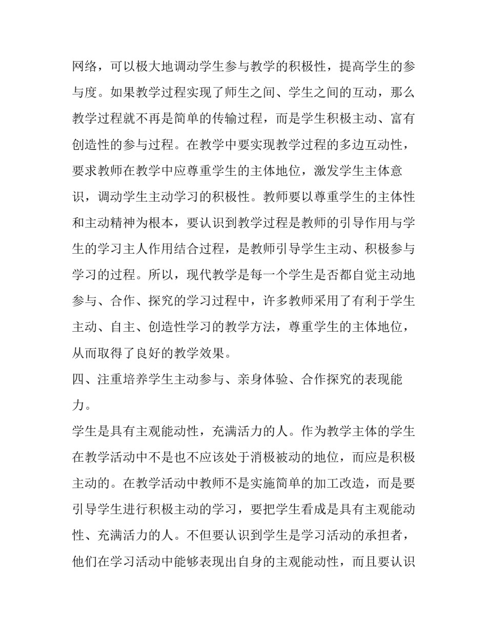 教师学习违规吃喝心得体会精选 教师违规饮酒自查自纠心得体会(2篇)_第3页