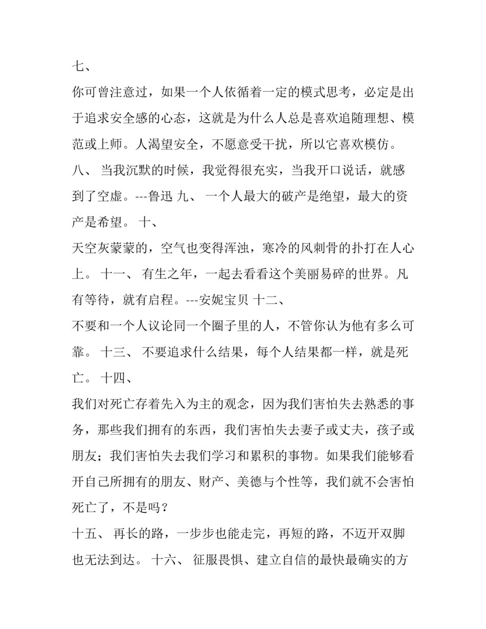 事情经过陈述范文模板 陈述事情经过怎么写范文(5篇)_第2页