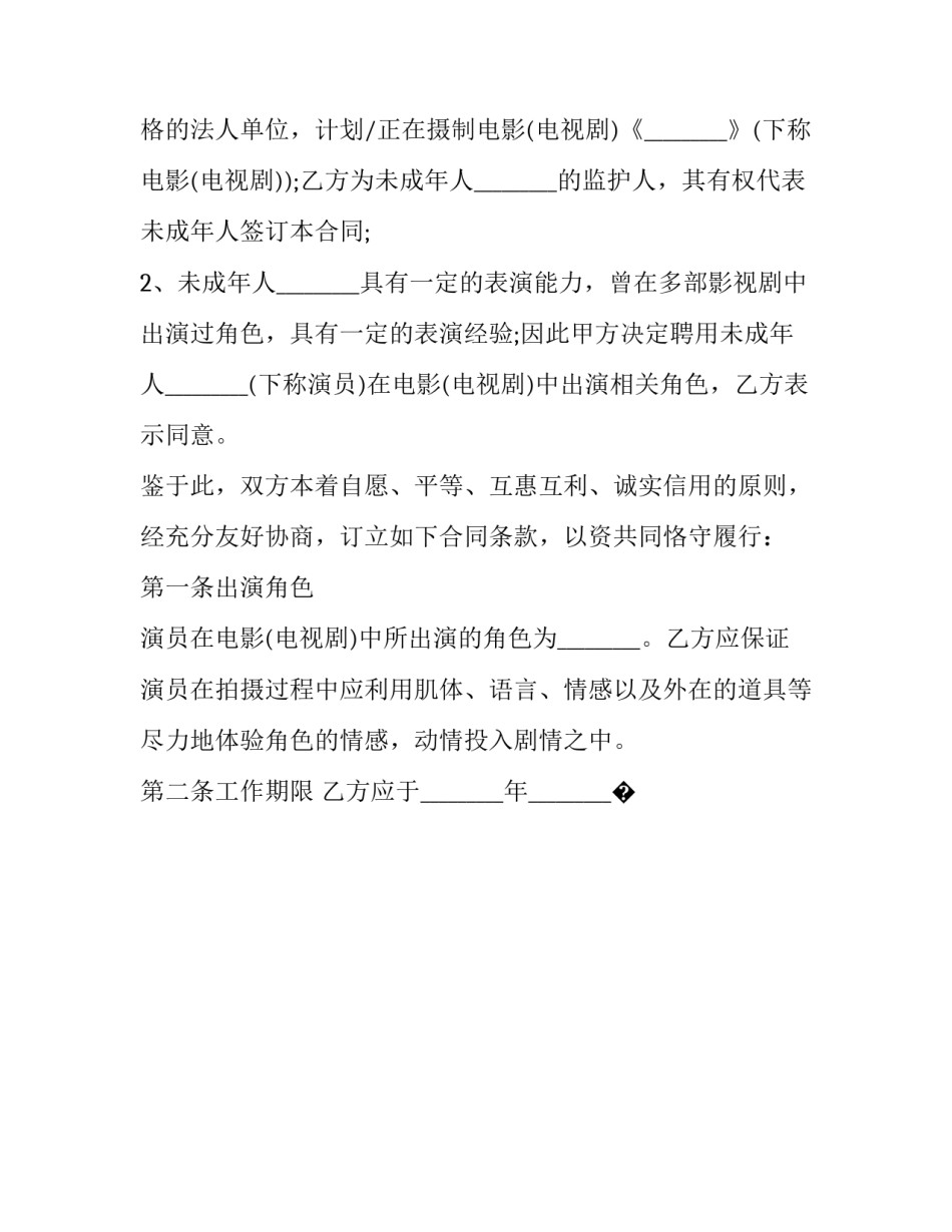 影视广告制作心得体会如何写 广告设计与制作的心得(七篇)_第2页