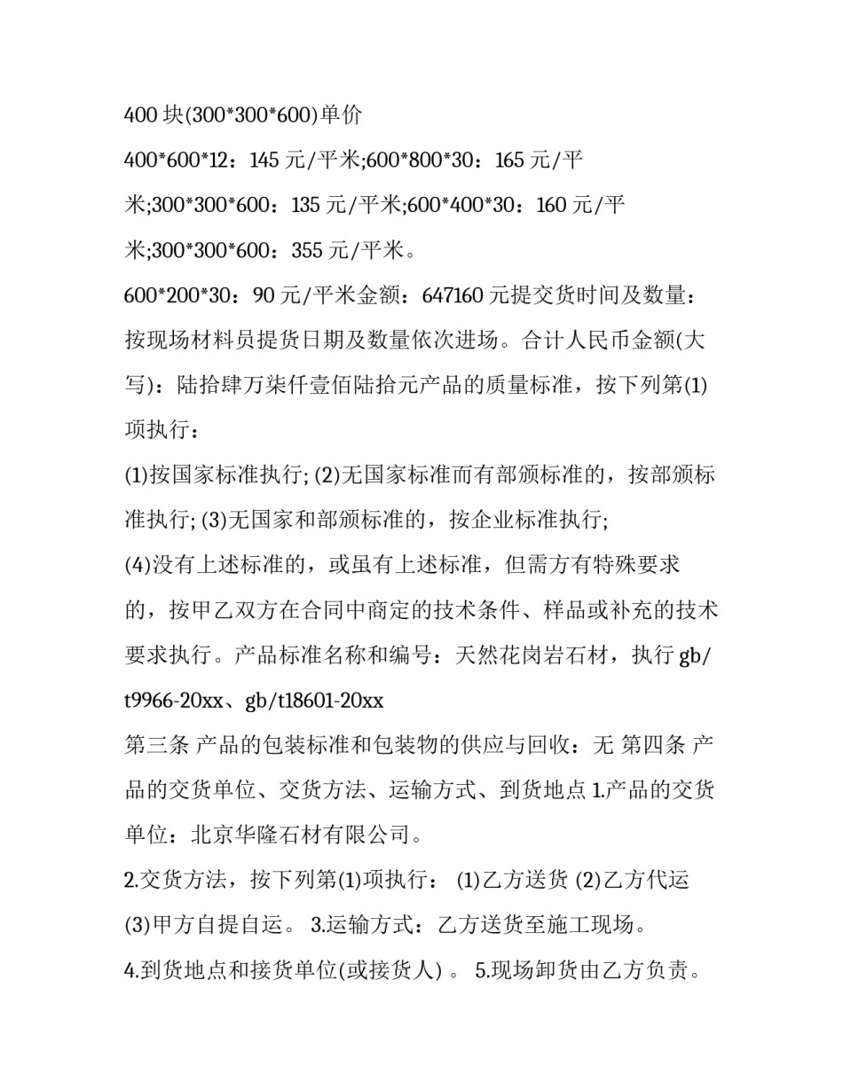 国家支持心得体会 国家政策的心得体会(2篇)_第2页
