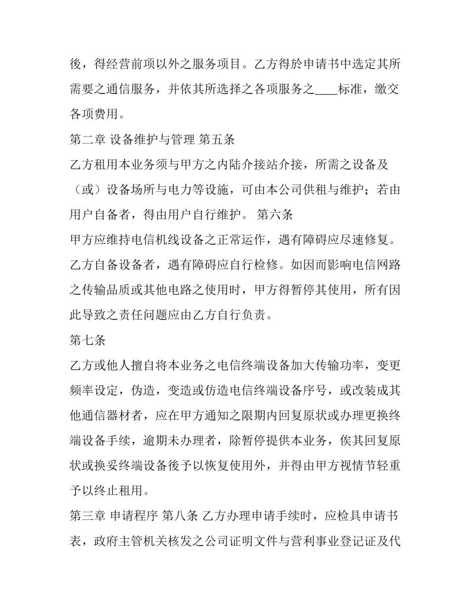 电路答辩心得体会 电路课程设计答辩常见问题(4篇)_第3页