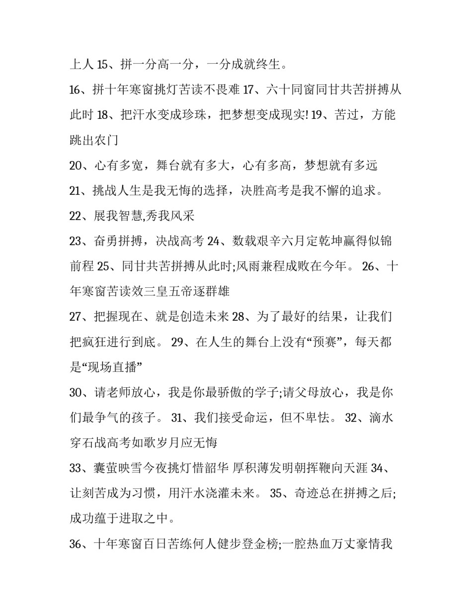 高考不同范文 高考作文不同类型范文(八篇)_第2页