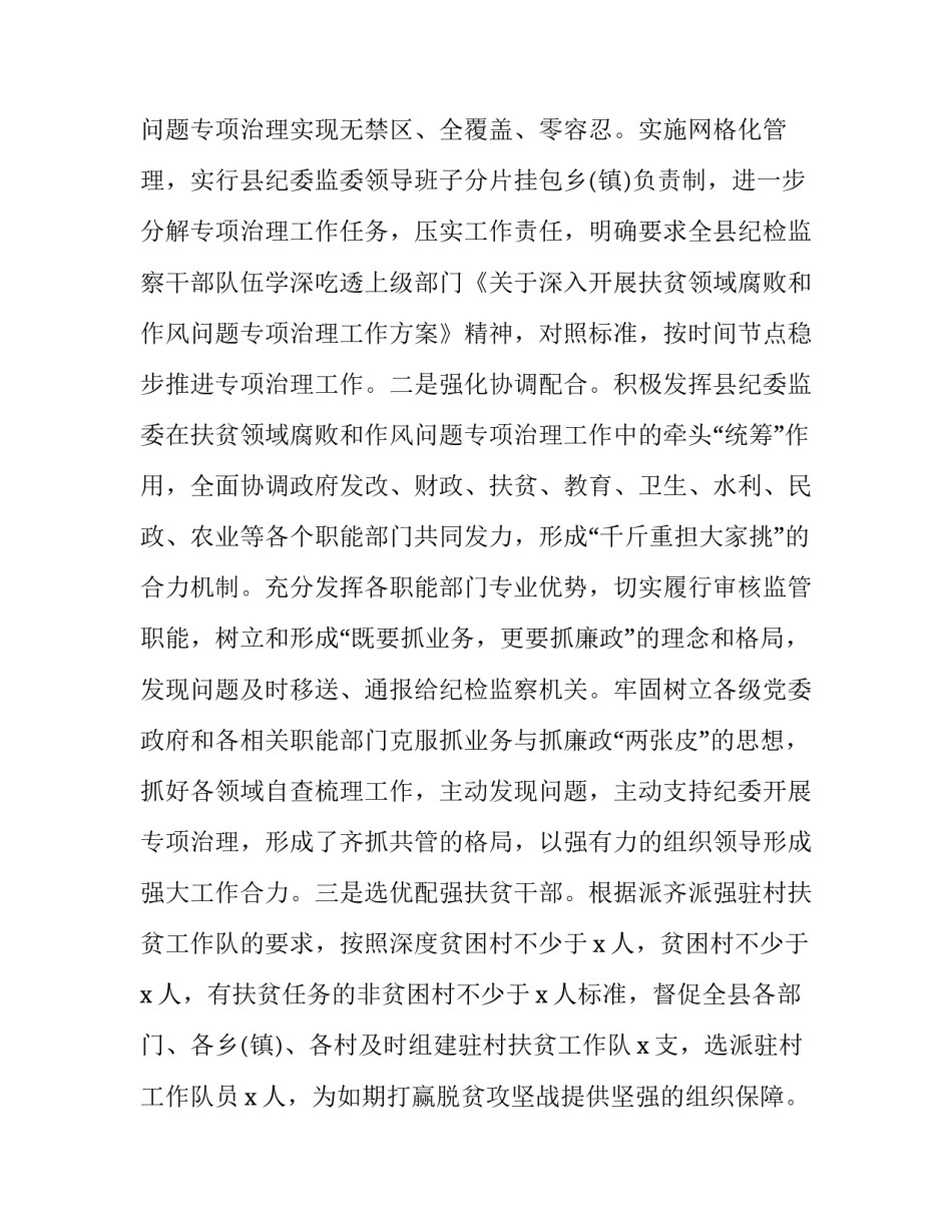违规宴请饮酒案例心得体会报告 违反喝酒案例心得(5篇)_第2页