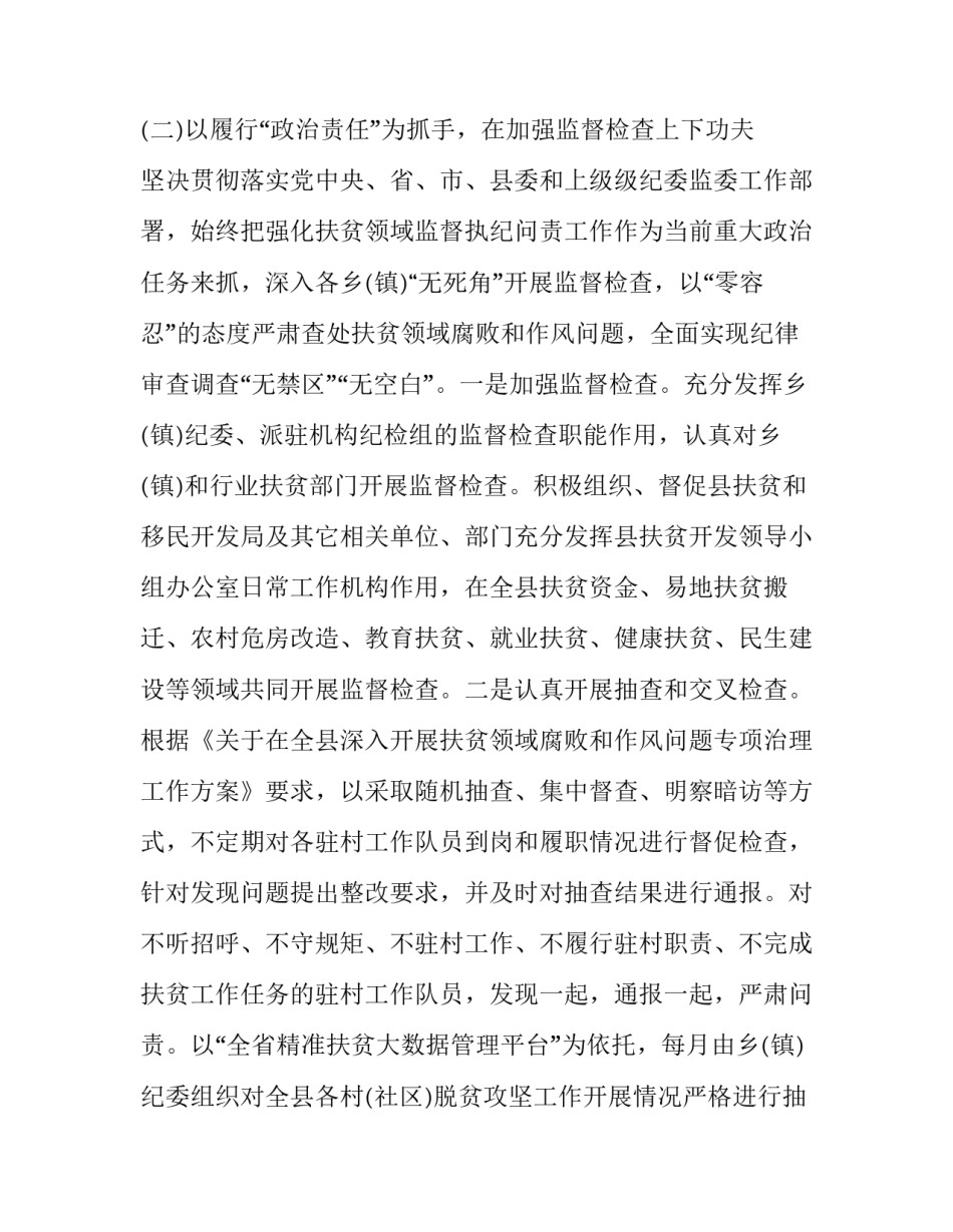违规宴请饮酒案例心得体会报告 违反喝酒案例心得(5篇)_第3页