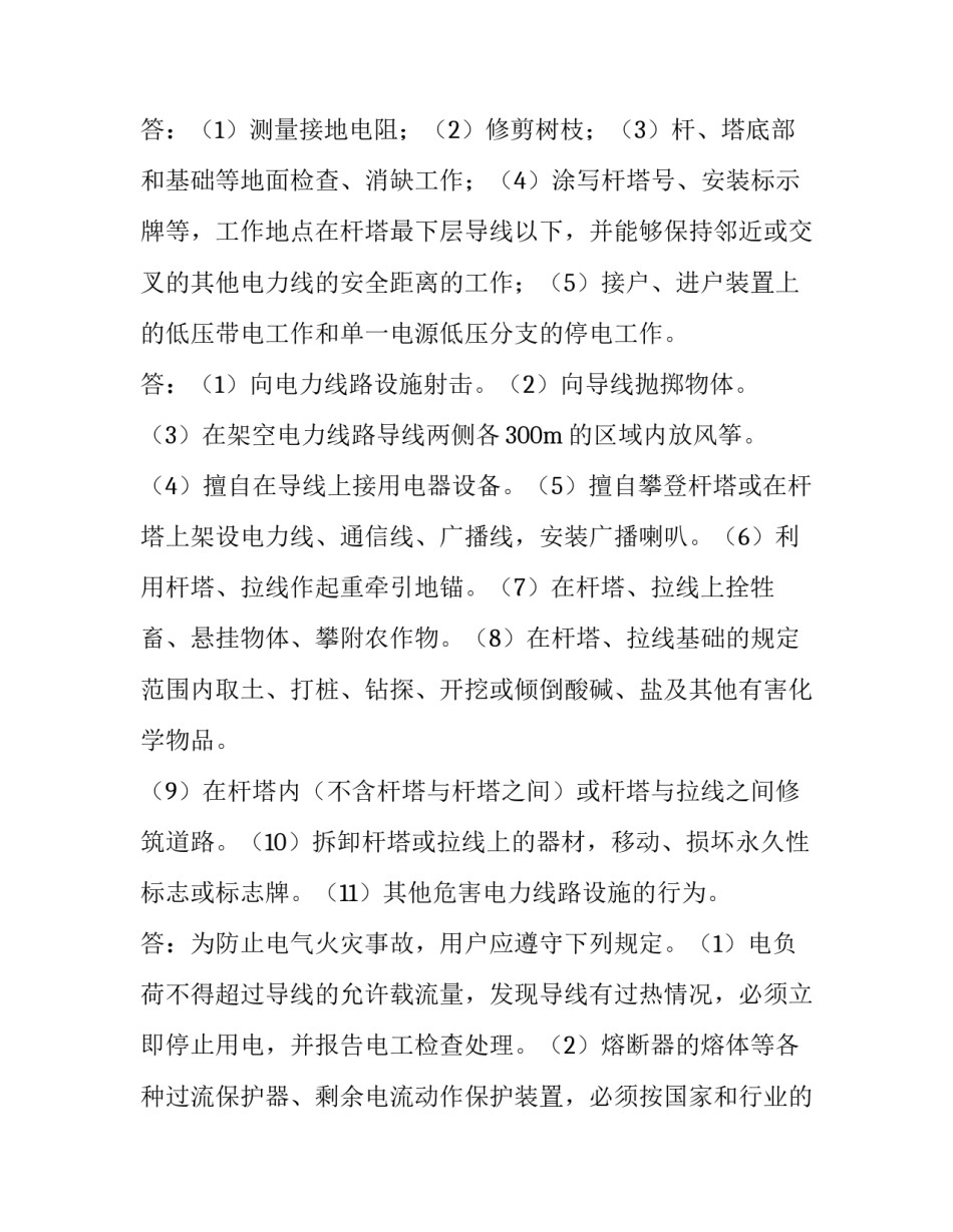 配电板的制作心得体会简短 电子线路及电路板设计心得(3篇)_第3页