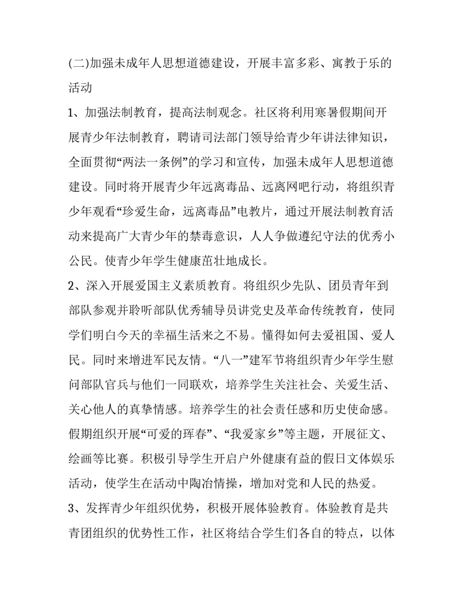 共青团团歌心得体会实用 唱共青团歌感想(4篇)_第2页