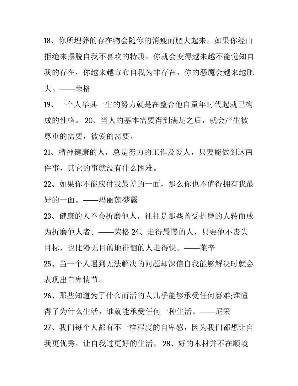 写的心得体会视频和感想 看完一段视频心得体会怎么写?(7篇)_第3页