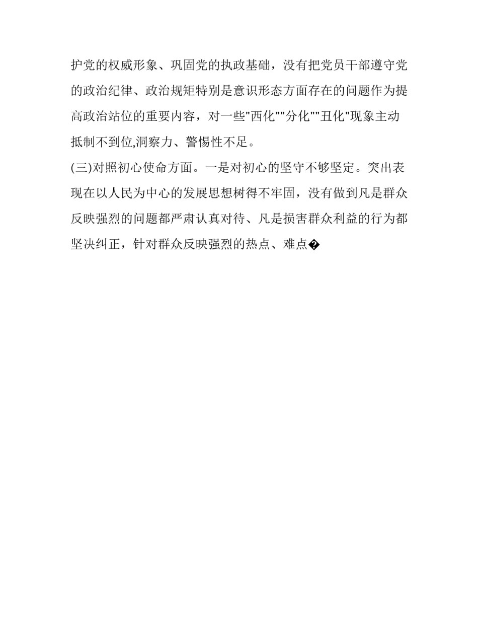实事求是优良学风心得体会范本 秉承求是校训,弘扬优良学风心得(6篇)_第2页