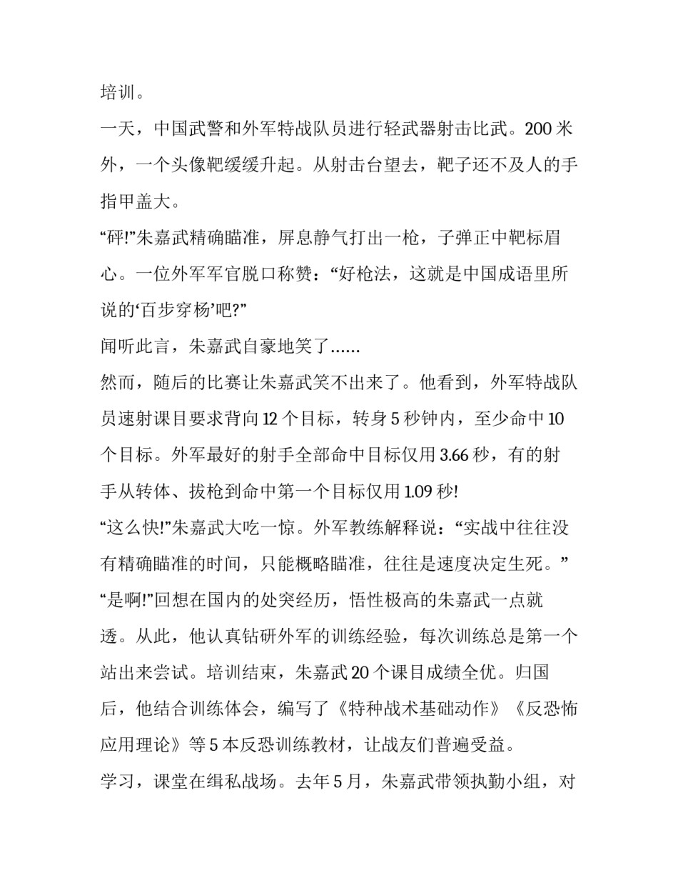 部队安全上网心得体会实用 部队科学识网依法用网安全上网心得体会(4篇)_第2页