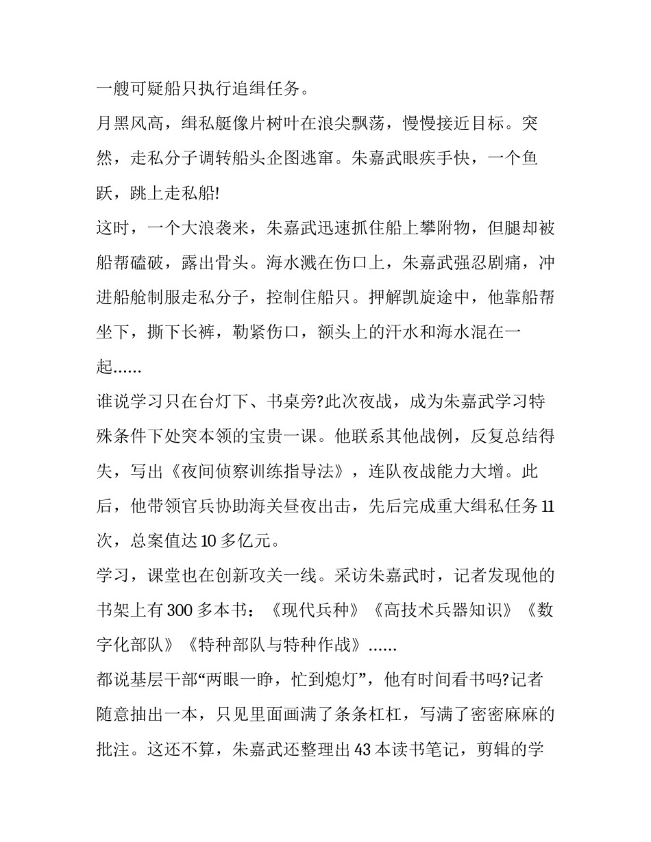 部队安全上网心得体会实用 部队科学识网依法用网安全上网心得体会(4篇)_第3页