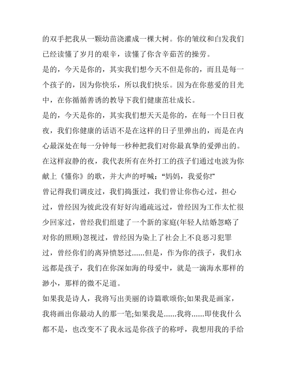 母亲死亡的证明范文 父母的死亡证明(六篇)_第3页