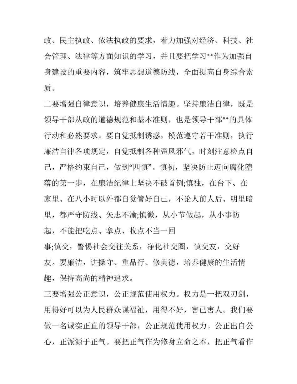 纪委办案心得体会及感悟 纪检监察干部办案体会(8篇)_第3页