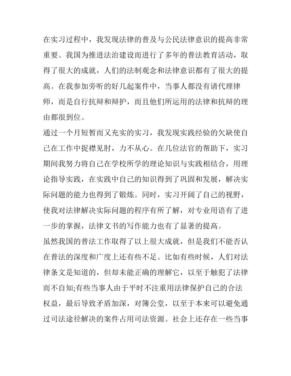 向法院说明家庭困难申请书范本 关于呈给法庭的家庭困难情况说明如何写(9篇)_第2页
