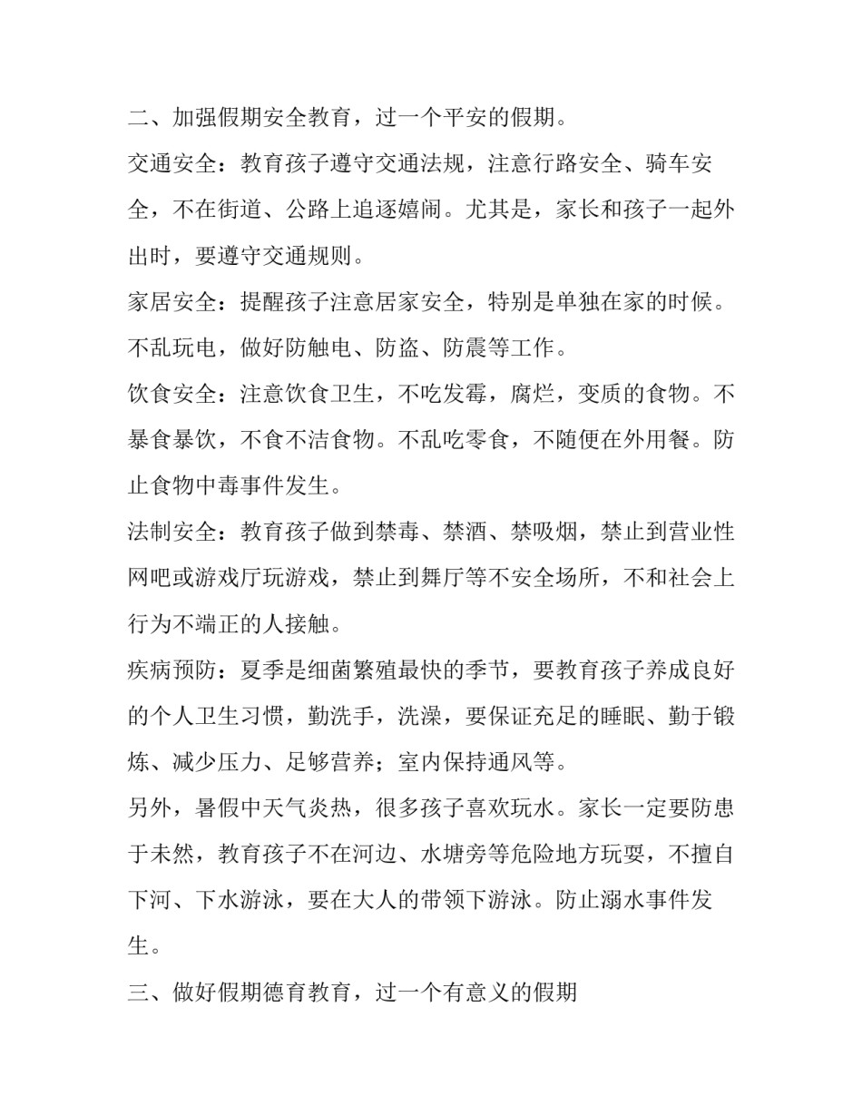 读书信选集心得体会范文 读书信选集心得体会范文初中(9篇)_第3页