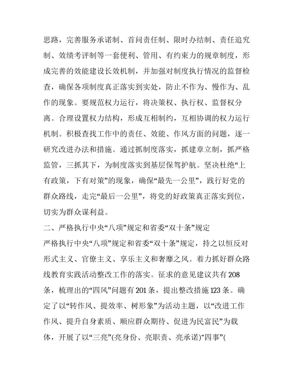 聚合物改性的心得体会和感想 聚合物化学改性(5篇)_第2页