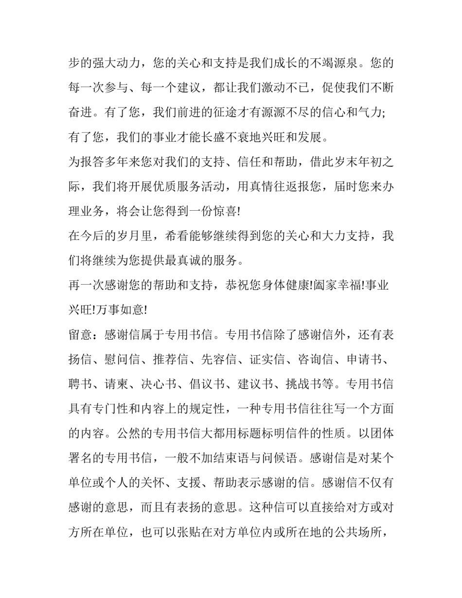 客户关系管理指南心得体会报告 《客户关系管理》读后感(九篇)_第2页