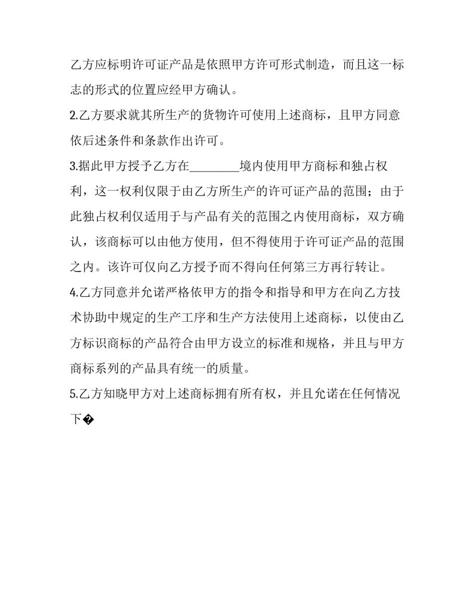 国际货运代理实习心得体会总结 国际货运代理实训心得体会2000(8篇)_第2页