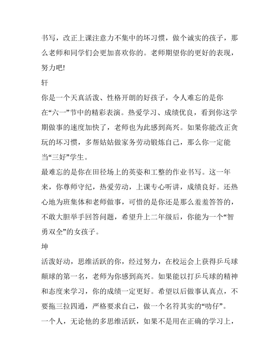 人文素质教育心得体会实用 加强人文教育提高人文素质心得体会(9篇)_第2页
