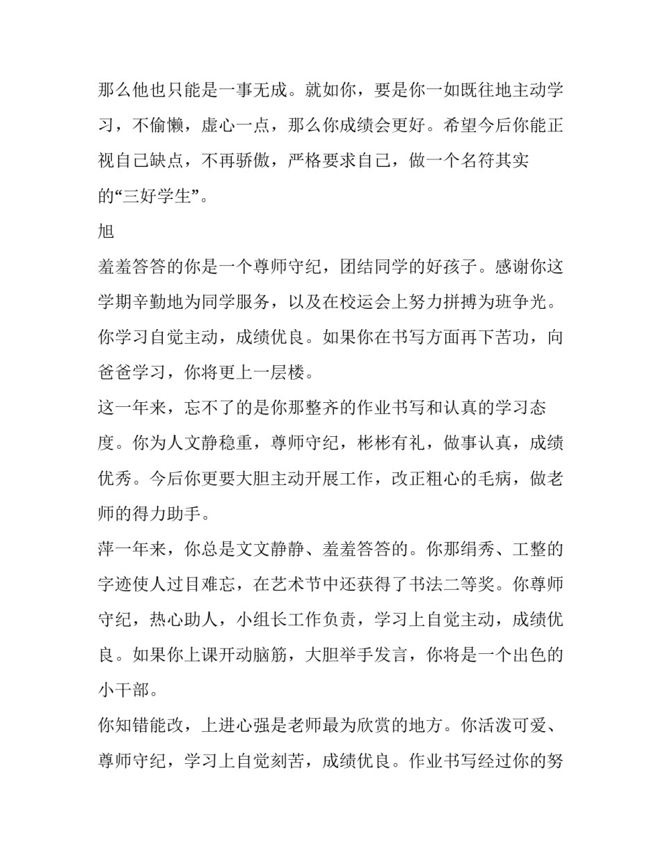 人文素质教育心得体会实用 加强人文教育提高人文素质心得体会(9篇)_第3页