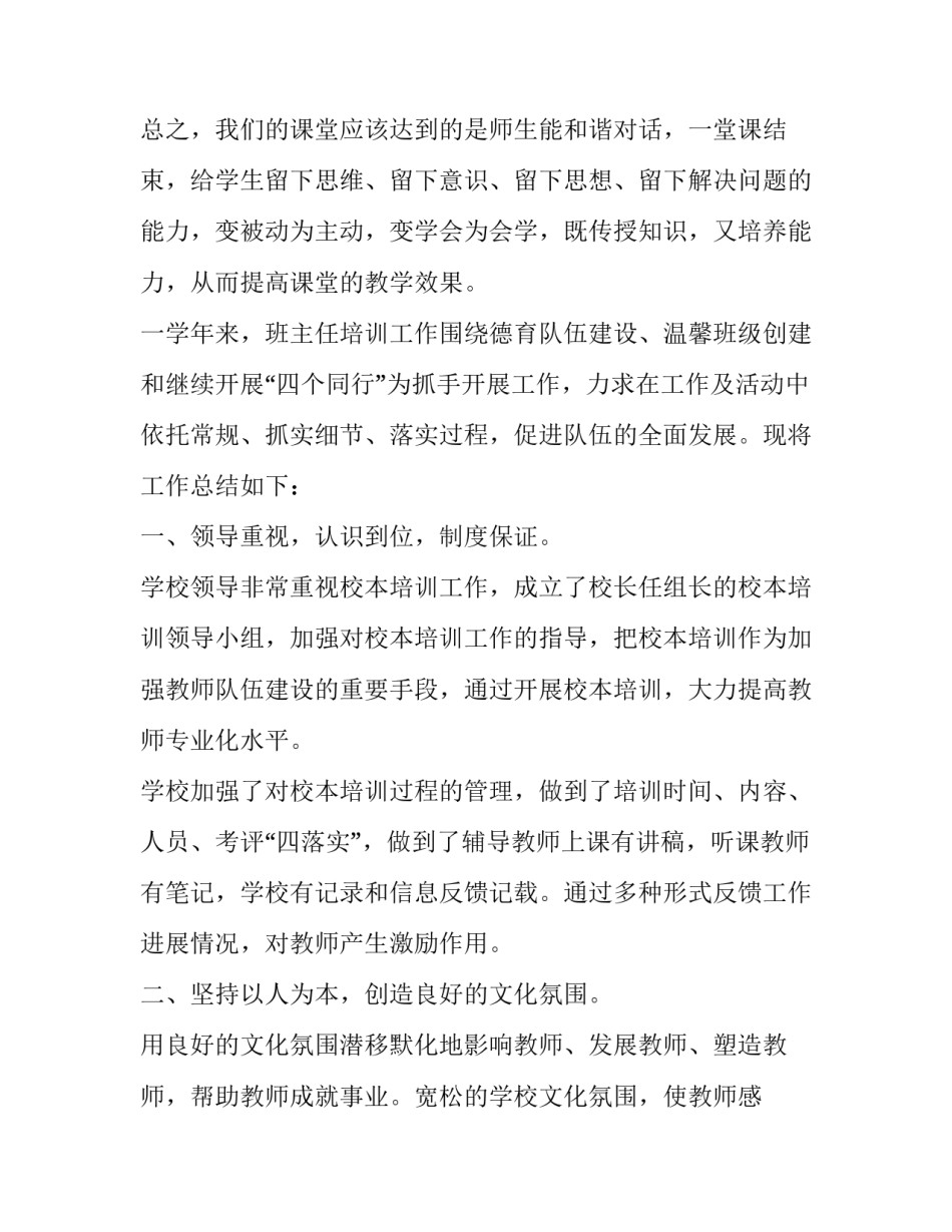 培训中心装修心得体会精选 培训中心装修心得体会精选怎么写(7篇)_第3页